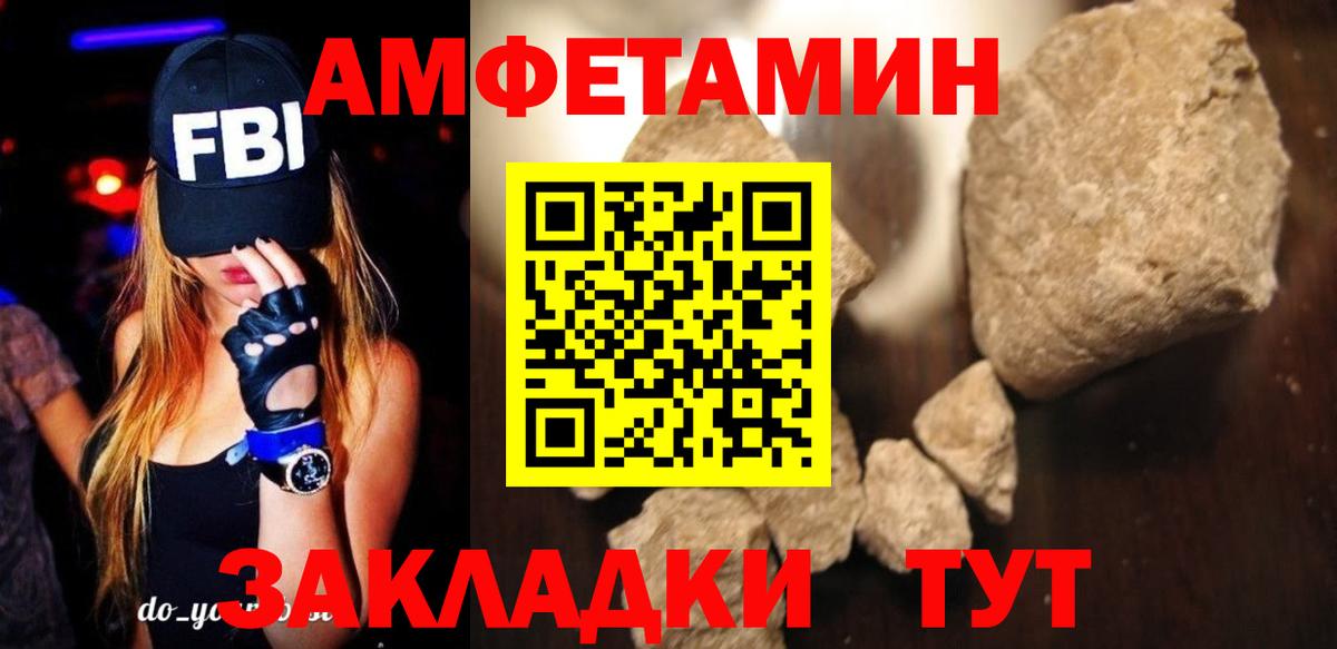 Амфетамин  АМФ  Вход с VPN  АМФЕТАМИН Premium  Миллерово 