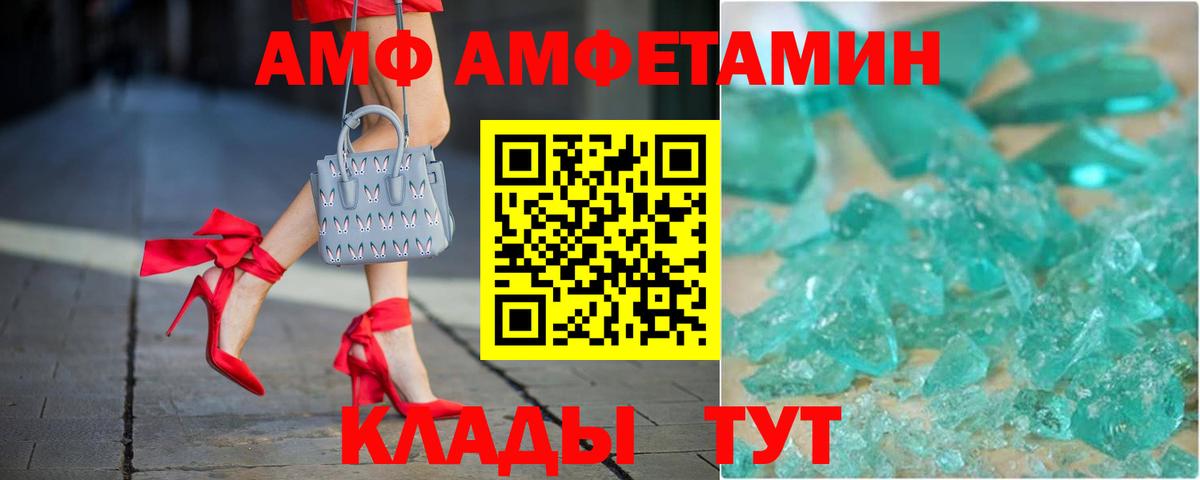 АМФ VHQ Миллерово