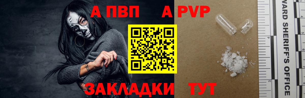 APVP  Альфа ПВП СК КРИС  Alpha PVP VHQ  Alpha-PVP СК  где купить наркоту  Миллерово  Вход с VPN 