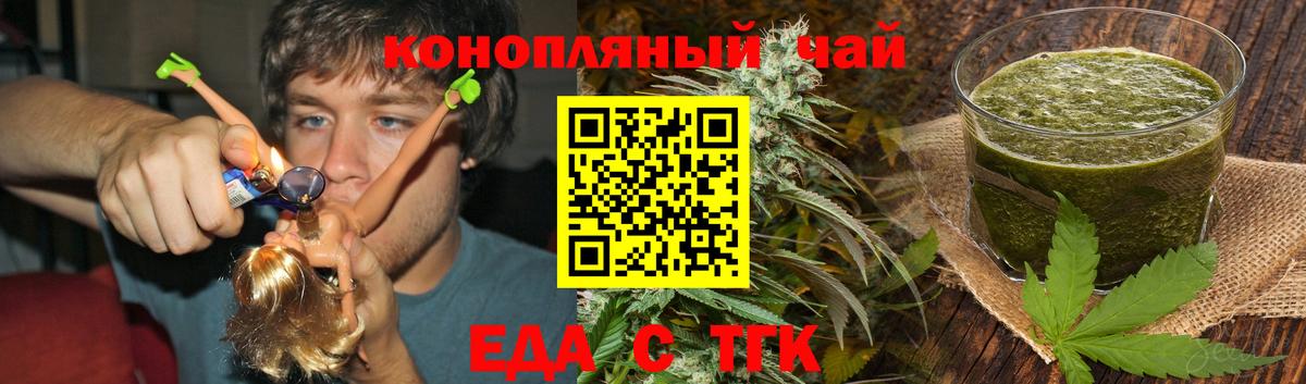 Миллерово  Еда ТГК конопля  Вход с VPN 