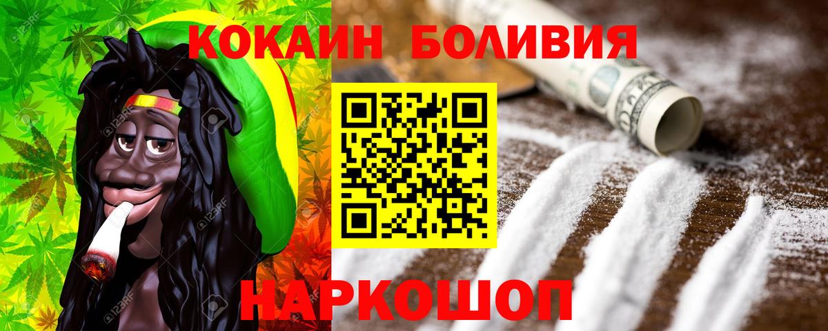 Cocaine FishScale  Кокаин 97%  Миллерово  Вход с VPN 
