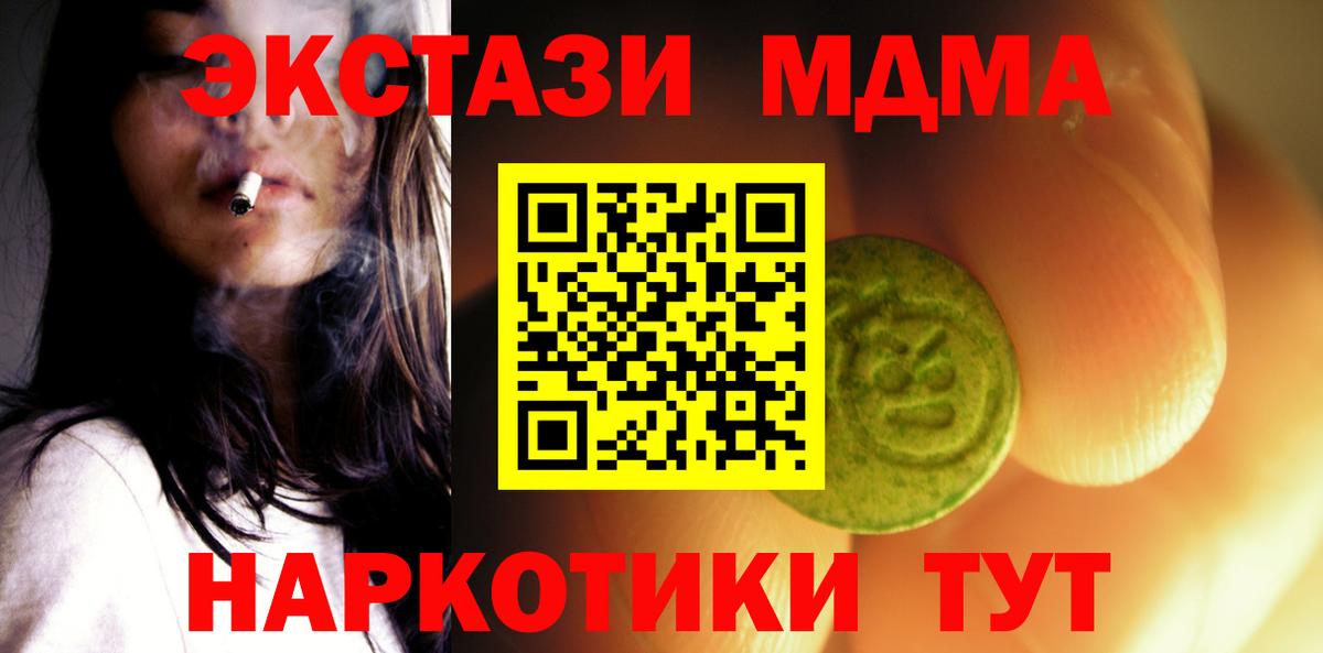 блэк спрут сайт  ЭКСТАЗИ 300 mg  Вход с VPN  ЭКСТАЗИ MDMA  Миллерово  Ecstasy 