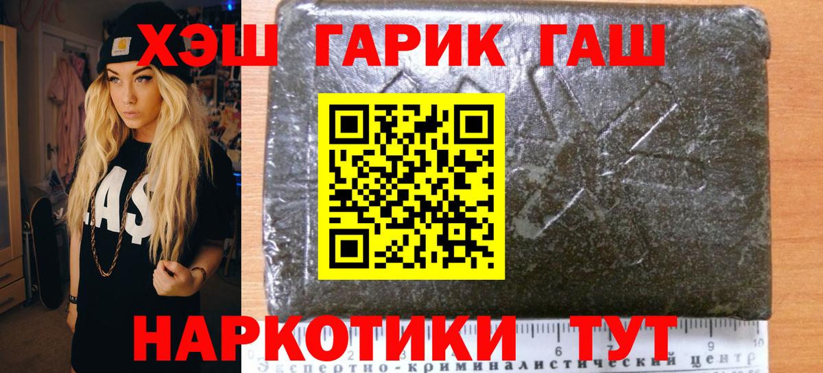 Гашиш Изолятор Миллерово