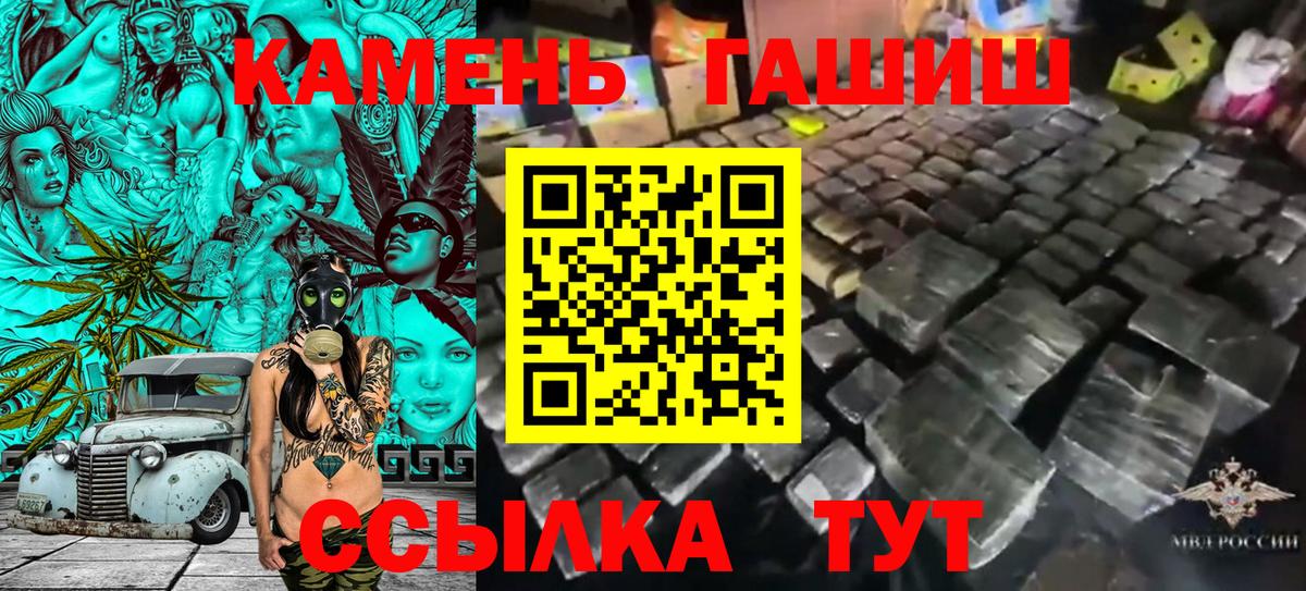 ГАШ гашик  ГАШ 40% ТГК  Вход с VPN  Миллерово 