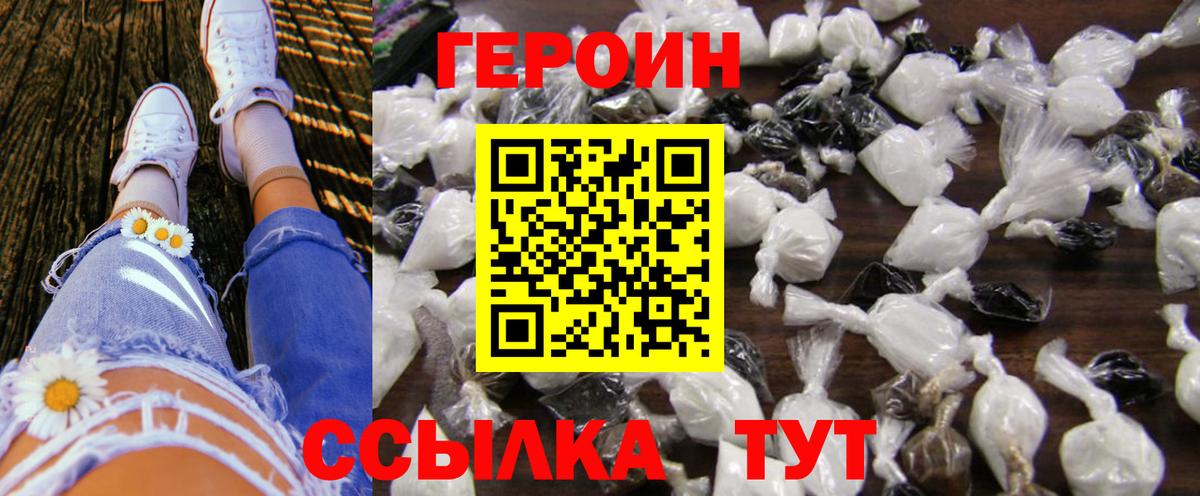 ГЕРОИН афганец Миллерово