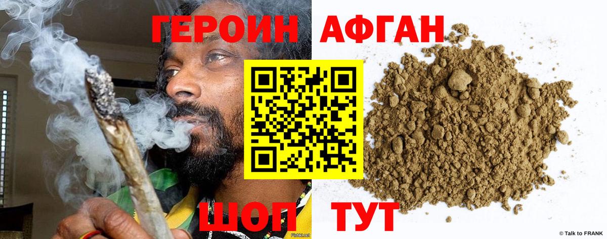 Миллерово  ГЕРОИН VHQ  ГЕРОИН  Вход с VPN 