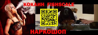 кокаин VHQ Уссурийск