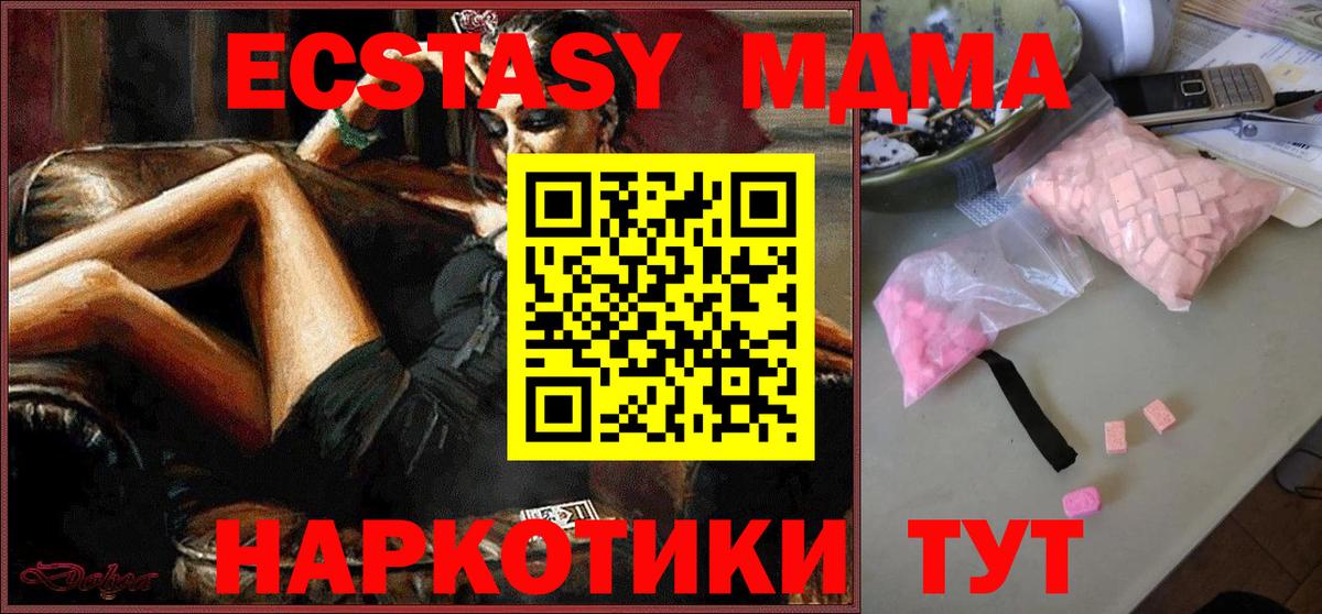 МДМА crystal Миллерово