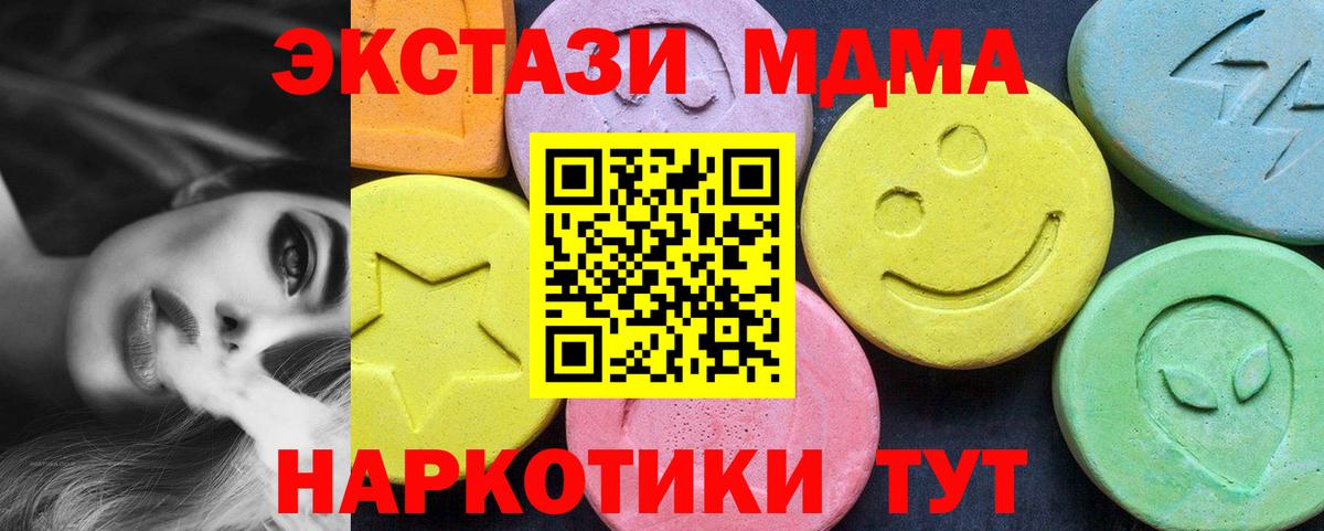 MDMA Molly  МДМА  Миллерово  Вход с VPN  МДМА Molly 