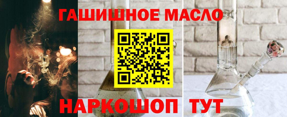 Дистиллят ТГК вейп  ТГК THC oil  Миллерово  Вход с VPN 